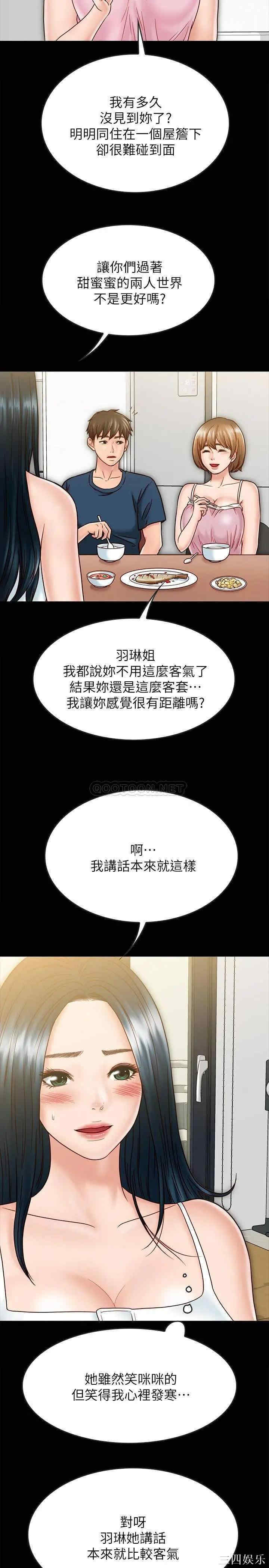 韩国漫画同居密友韩漫_同居密友-第30话在线免费阅读-韩国漫画-第2张图片