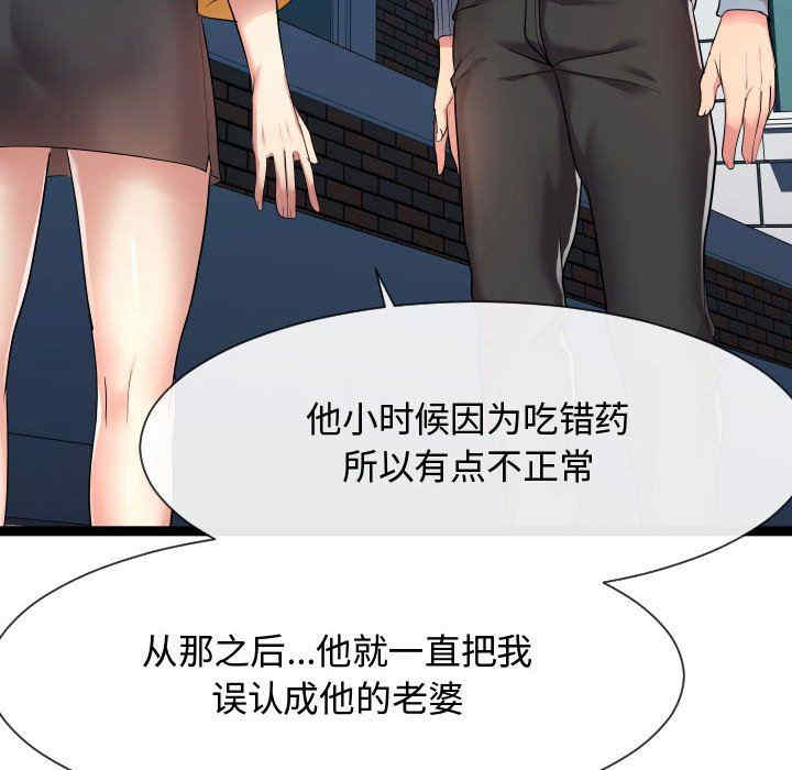 韩国漫画隔壁邻居好奇怪韩漫_隔壁邻居好奇怪-第16话在线免费阅读-韩国漫画-第62张图片