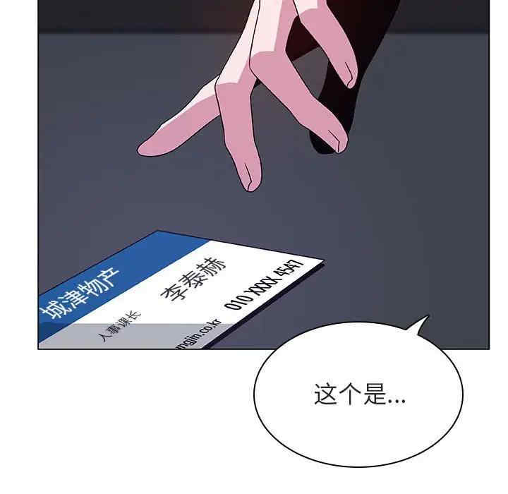 韩国漫画与上司的密约/秘密合约韩漫_与上司的密约/秘密合约-第40话在线免费阅读-韩国漫画-第107张图片