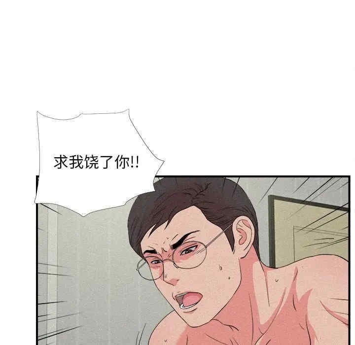 韩国漫画陌生的视线韩漫_陌生的视线-第24话在线免费阅读-韩国漫画-第41张图片