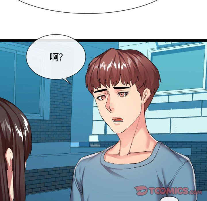 韩国漫画隔壁邻居好奇怪韩漫_隔壁邻居好奇怪-第16话在线免费阅读-韩国漫画-第63张图片