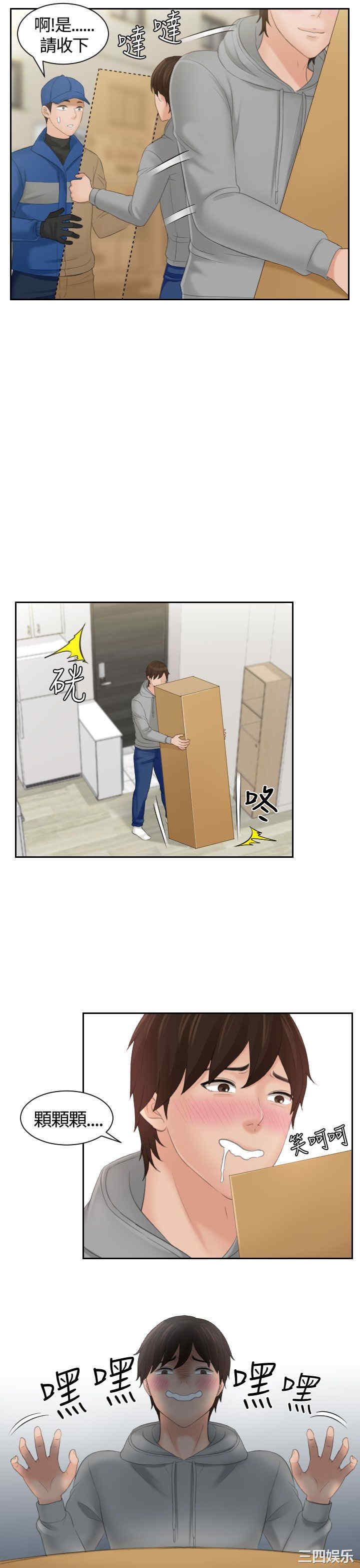 韩国漫画My lovedoll韩漫_My lovedoll-第一话在线免费阅读-韩国漫画-第15张图片