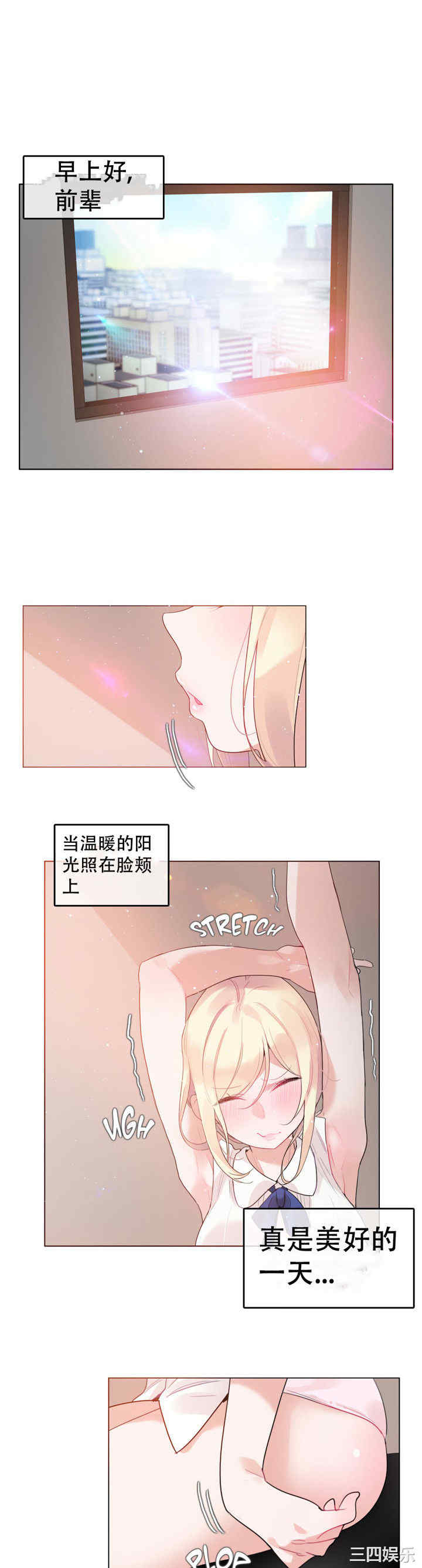 韩国漫画一个变态的日常生活韩漫_一个变态的日常生活-第49话在线免费阅读-韩国漫画-第1张图片