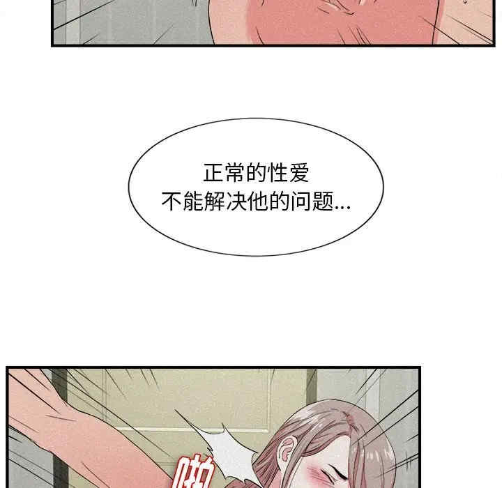 韩国漫画陌生的视线韩漫_陌生的视线-第24话在线免费阅读-韩国漫画-第42张图片