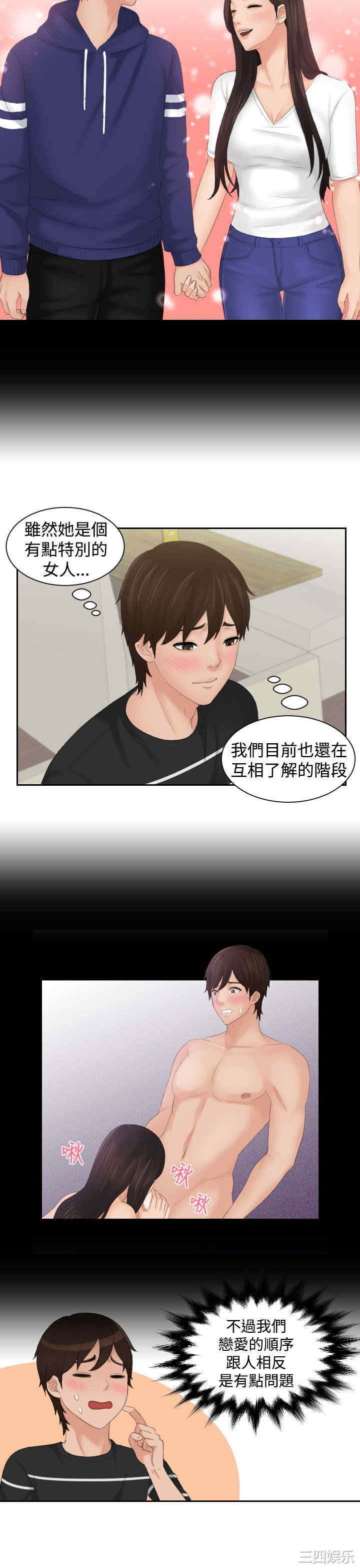 韩国漫画My lovedoll韩漫_My lovedoll-第17话在线免费阅读-韩国漫画-第7张图片