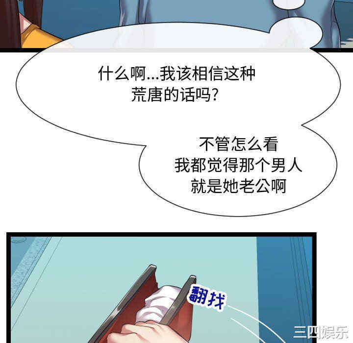 韩国漫画隔壁邻居好奇怪韩漫_隔壁邻居好奇怪-第16话在线免费阅读-韩国漫画-第64张图片