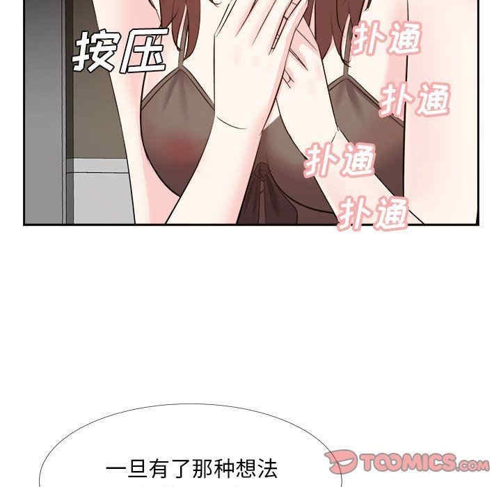 韩国漫画糖果恋人/甜心干爹韩漫_糖果恋人/甜心干爹-第25话在线免费阅读-韩国漫画-第27张图片