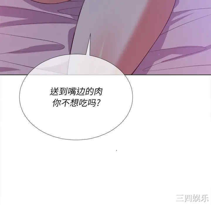 韩国漫画难缠小恶女/恶女勾勾缠韩漫_难缠小恶女/恶女勾勾缠-第25话在线免费阅读-韩国漫画-第88张图片