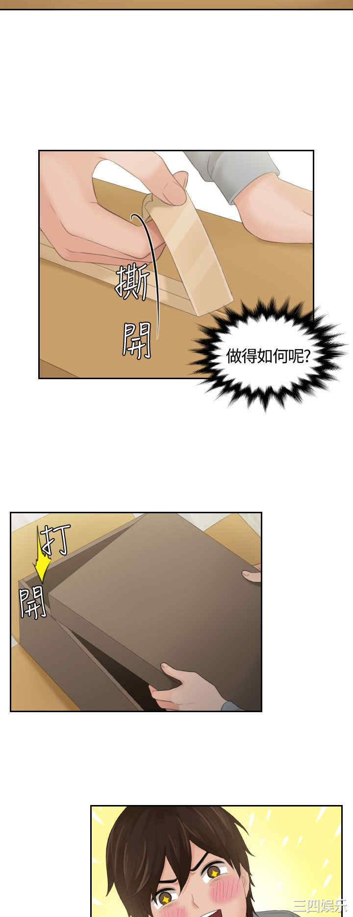 韩国漫画My lovedoll韩漫_My lovedoll-第一话在线免费阅读-韩国漫画-第16张图片