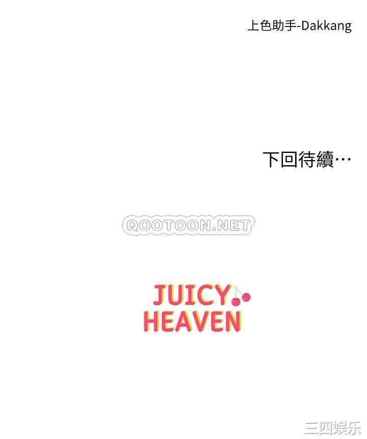 韩国漫画韩漫_超市的漂亮姐姐-第83话在线免费阅读-韩国漫画-第36张图片