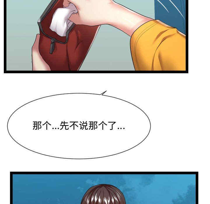 韩国漫画隔壁邻居好奇怪韩漫_隔壁邻居好奇怪-第16话在线免费阅读-韩国漫画-第65张图片