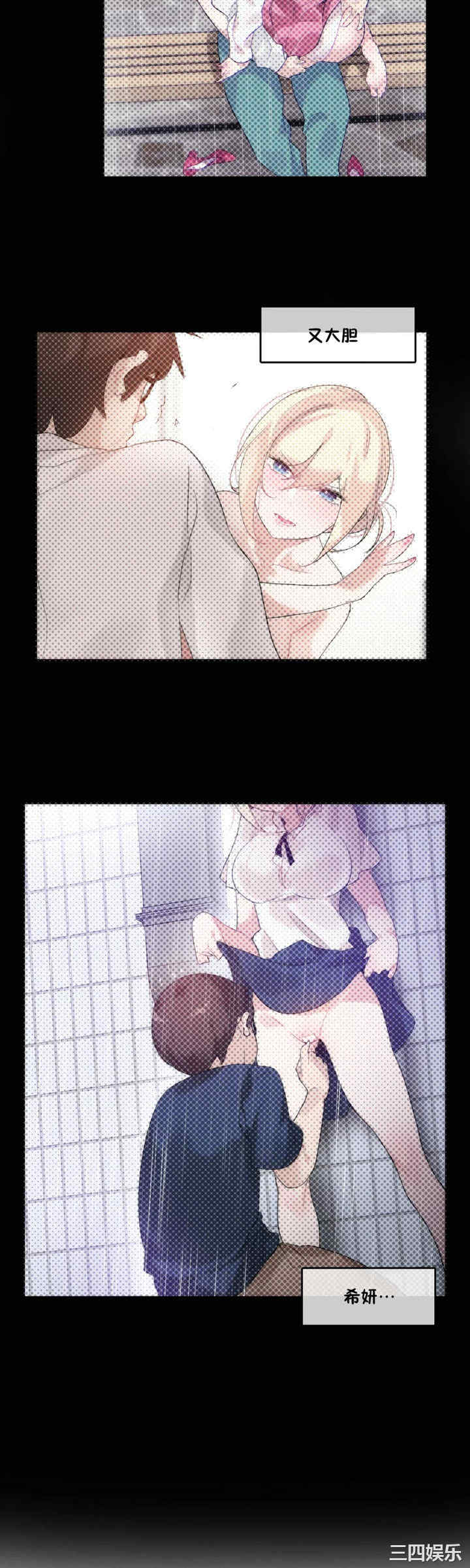 韩国漫画一个变态的日常生活韩漫_一个变态的日常生活-第40话在线免费阅读-韩国漫画-第20张图片