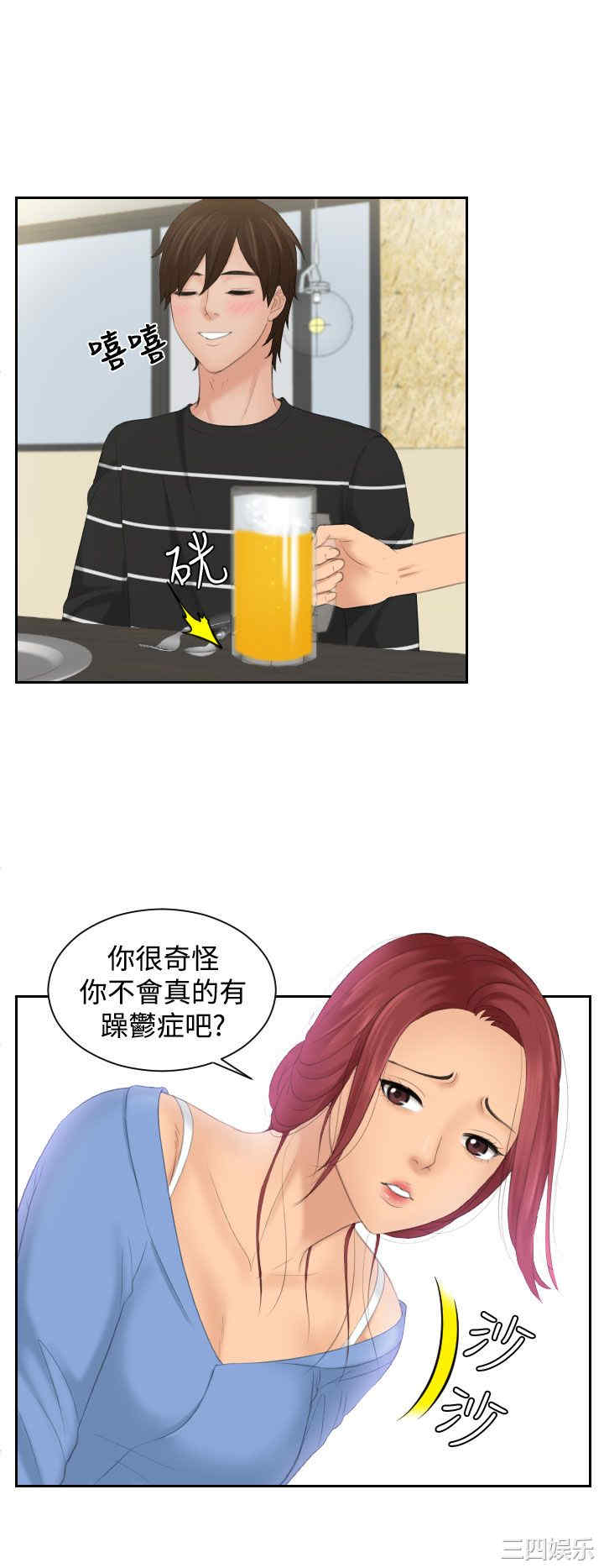 韩国漫画My lovedoll韩漫_My lovedoll-第17话在线免费阅读-韩国漫画-第8张图片