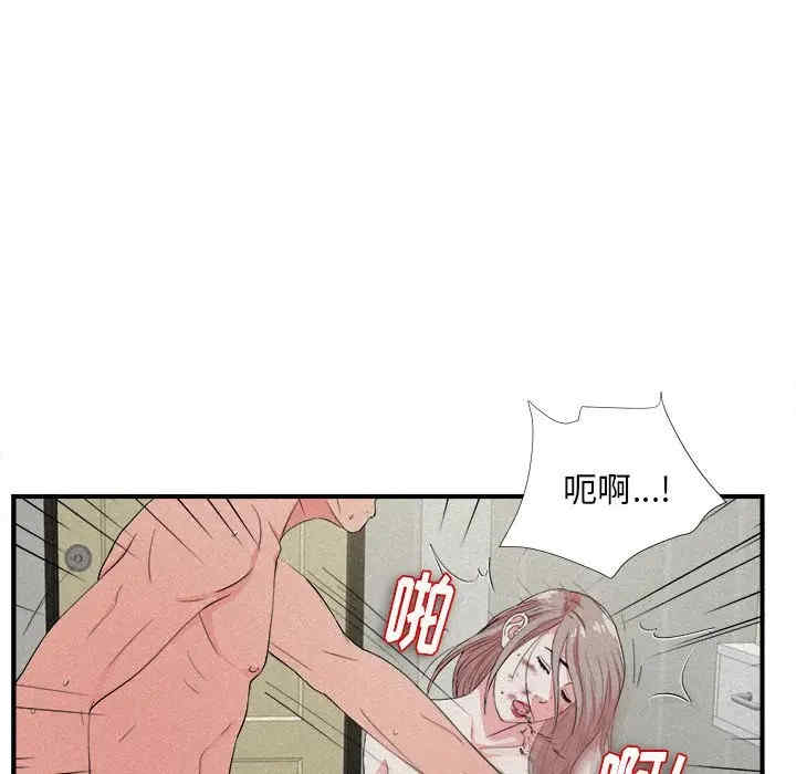韩国漫画陌生的视线韩漫_陌生的视线-第24话在线免费阅读-韩国漫画-第44张图片