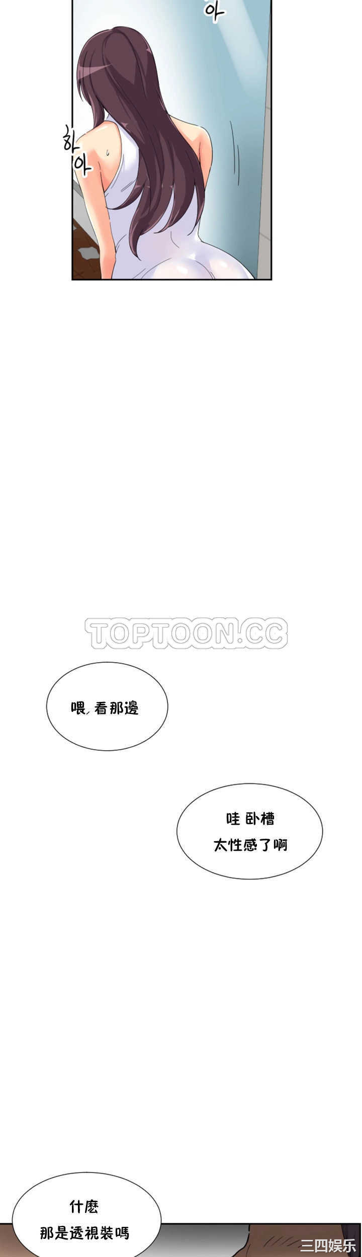 韩国漫画调教妻子韩漫_调教妻子-第33话在线免费阅读-韩国漫画-第34张图片