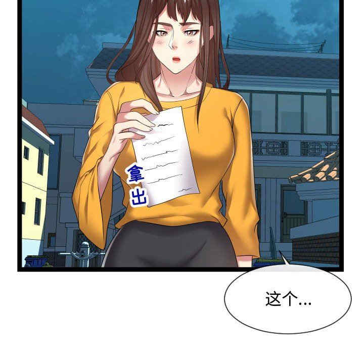 韩国漫画隔壁邻居好奇怪韩漫_隔壁邻居好奇怪-第16话在线免费阅读-韩国漫画-第66张图片
