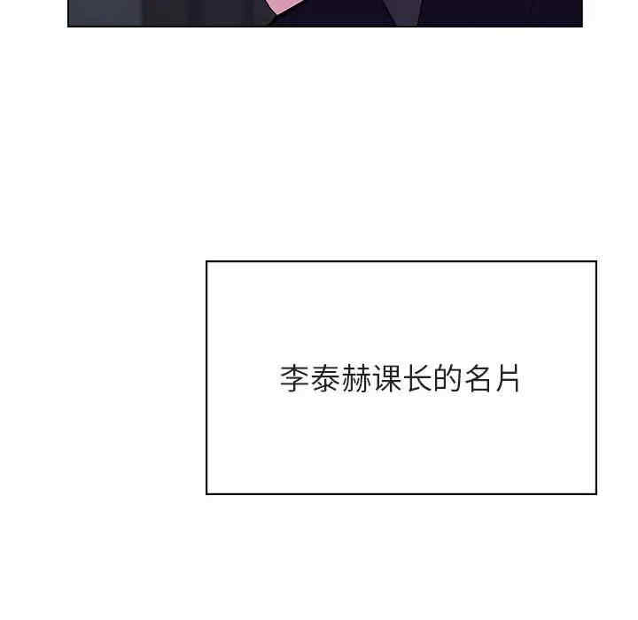 韩国漫画与上司的密约/秘密合约韩漫_与上司的密约/秘密合约-第40话在线免费阅读-韩国漫画-第111张图片