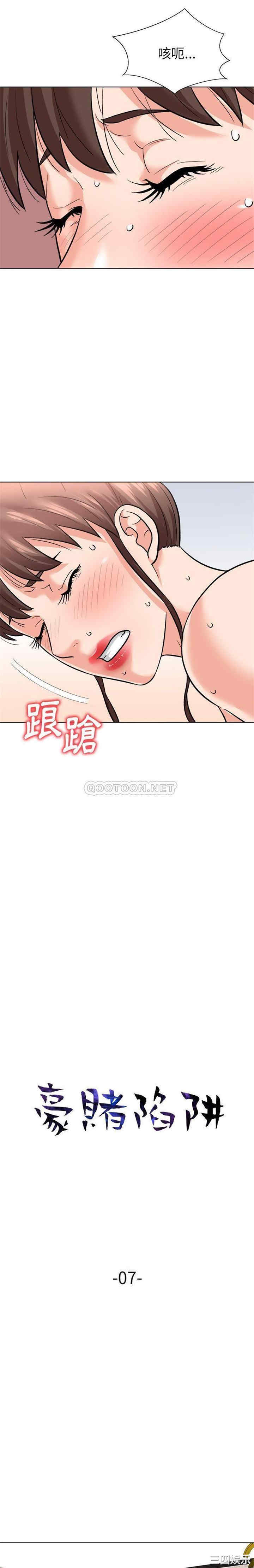 韩国漫画豪赌陷阱/奴隶们韩漫_豪赌陷阱/奴隶们-第7话在线免费阅读-韩国漫画-第2张图片