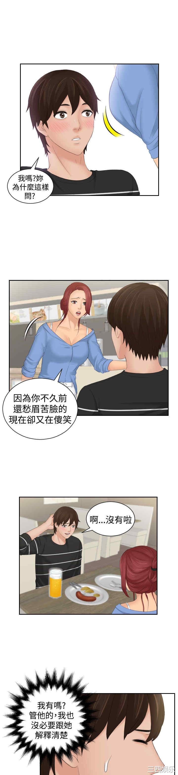 韩国漫画My lovedoll韩漫_My lovedoll-第17话在线免费阅读-韩国漫画-第9张图片
