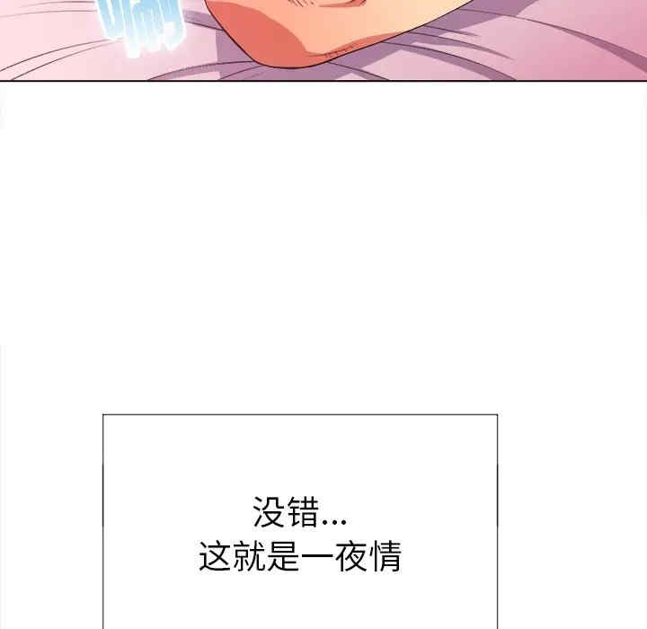 韩国漫画难缠小恶女/恶女勾勾缠韩漫_难缠小恶女/恶女勾勾缠-第25话在线免费阅读-韩国漫画-第93张图片