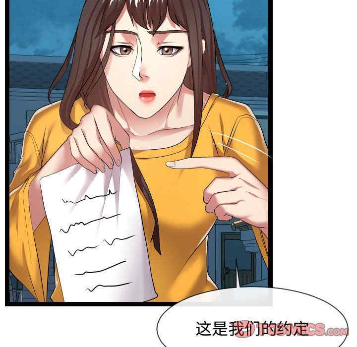 韩国漫画隔壁邻居好奇怪韩漫_隔壁邻居好奇怪-第16话在线免费阅读-韩国漫画-第69张图片