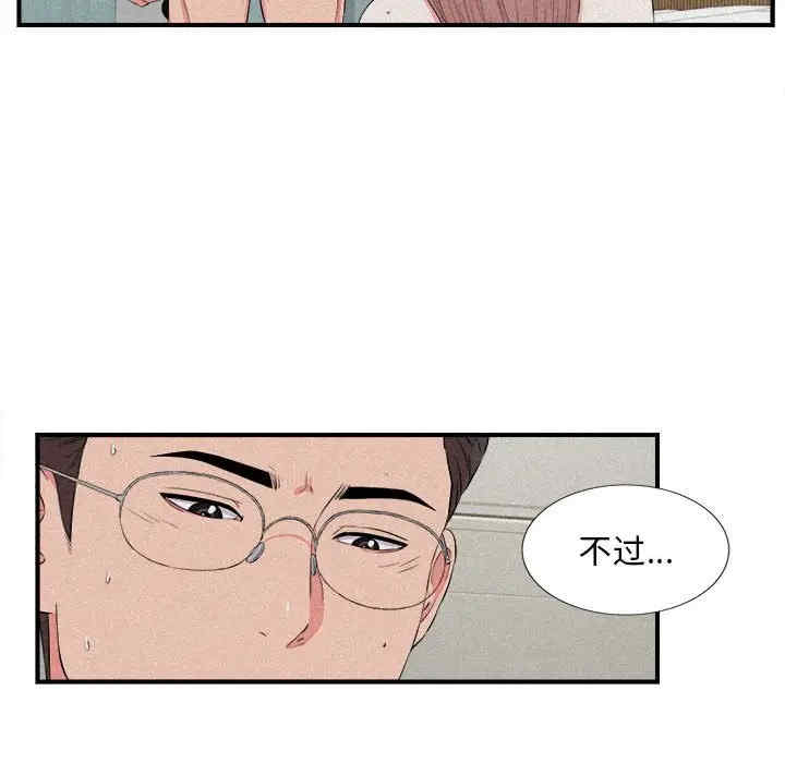 韩国漫画陌生的视线韩漫_陌生的视线-第24话在线免费阅读-韩国漫画-第48张图片