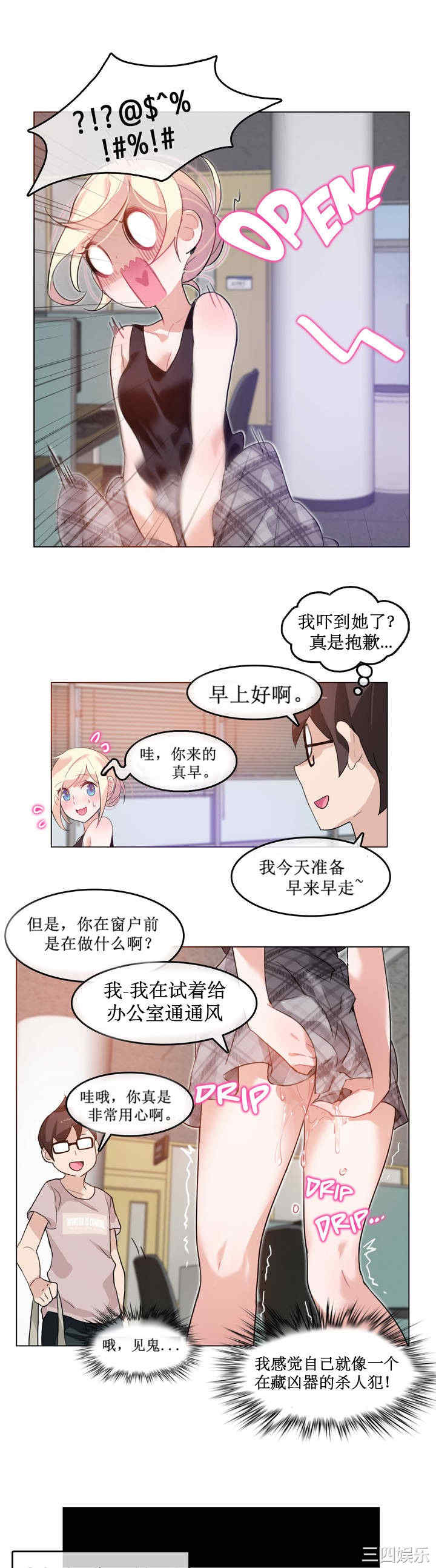 韩国漫画一个变态的日常生活韩漫_一个变态的日常生活-第5话在线免费阅读-韩国漫画-第7张图片