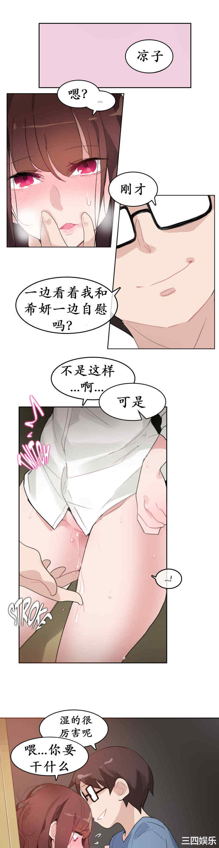 韩国漫画一个变态的日常生活韩漫_一个变态的日常生活-第26话在线免费阅读-韩国漫画-第3张图片