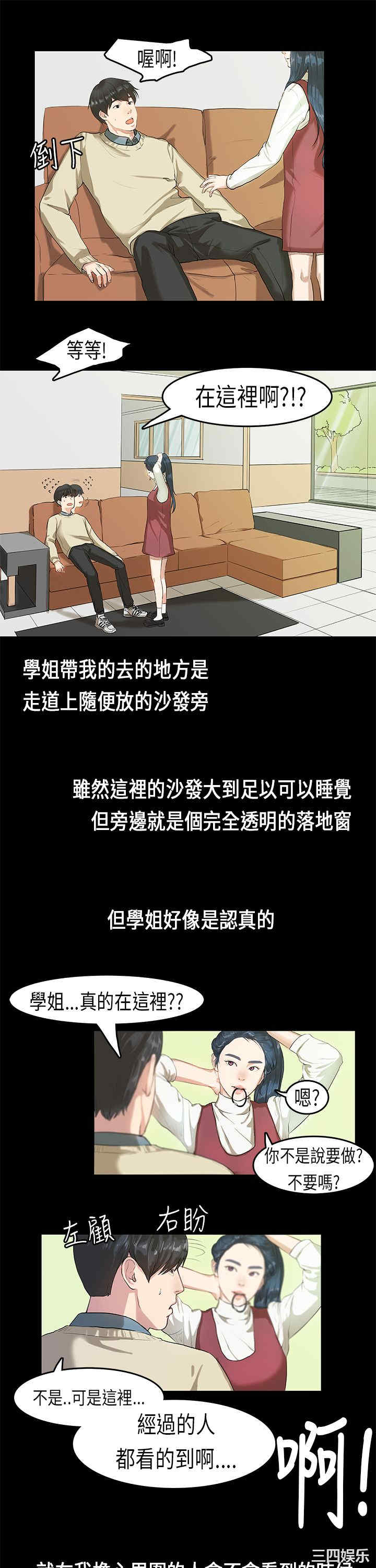韩国漫画初恋症候群韩漫_初恋症候群-第4话在线免费阅读-韩国漫画-第4张图片