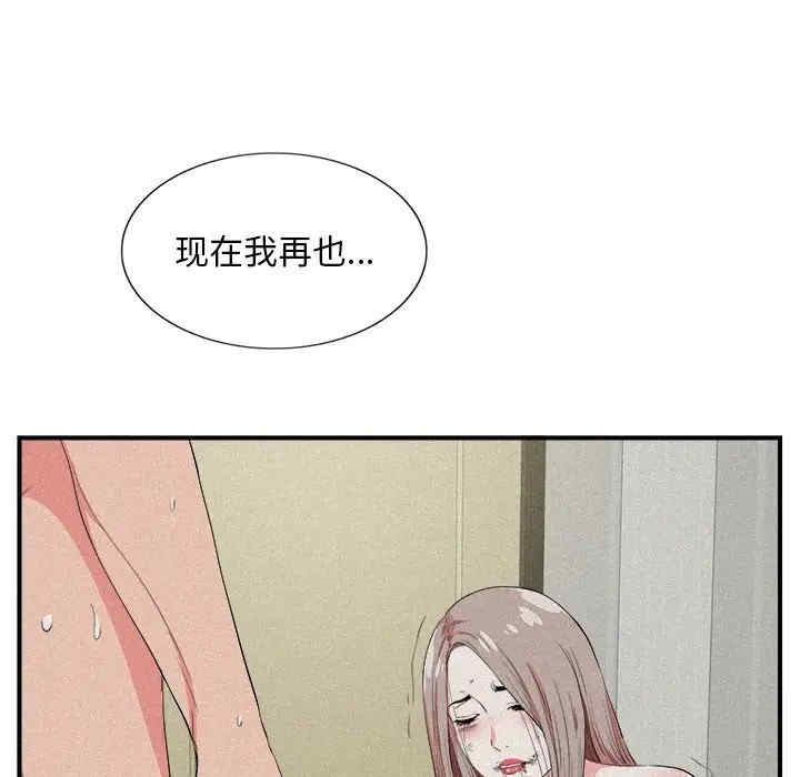 韩国漫画陌生的视线韩漫_陌生的视线-第24话在线免费阅读-韩国漫画-第49张图片