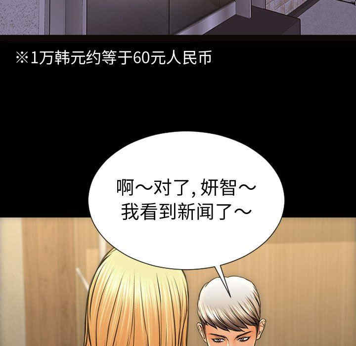 韩国漫画网红吴妍智韩漫_网红吴妍智-第33话在线免费阅读-韩国漫画-第13张图片