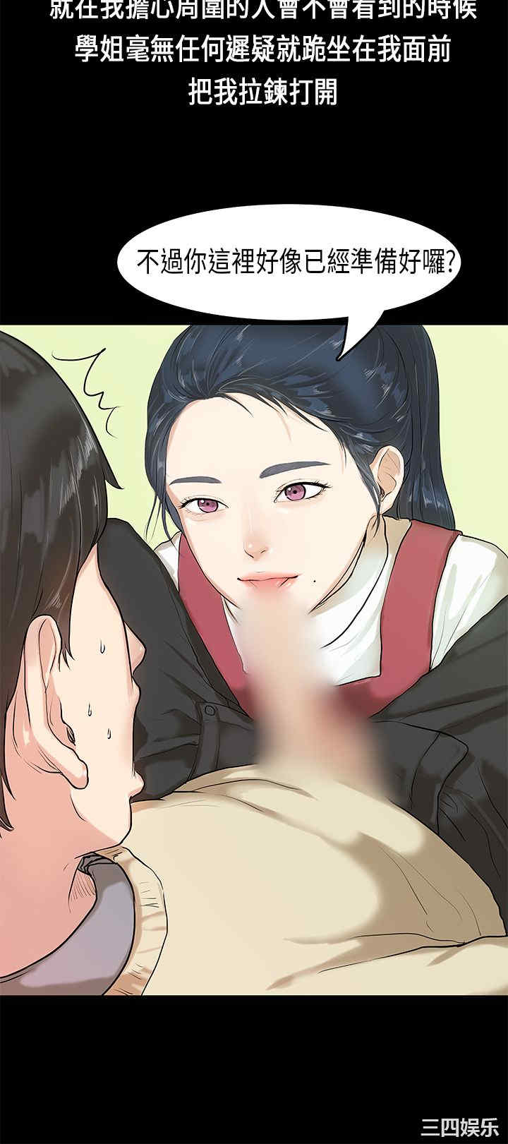韩国漫画初恋症候群韩漫_初恋症候群-第4话在线免费阅读-韩国漫画-第5张图片