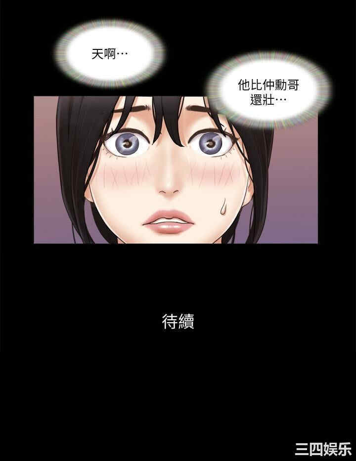 韩国漫画协议换爱/合意之下韩漫_协议换爱/合意之下-第43话在线免费阅读-韩国漫画-第23张图片