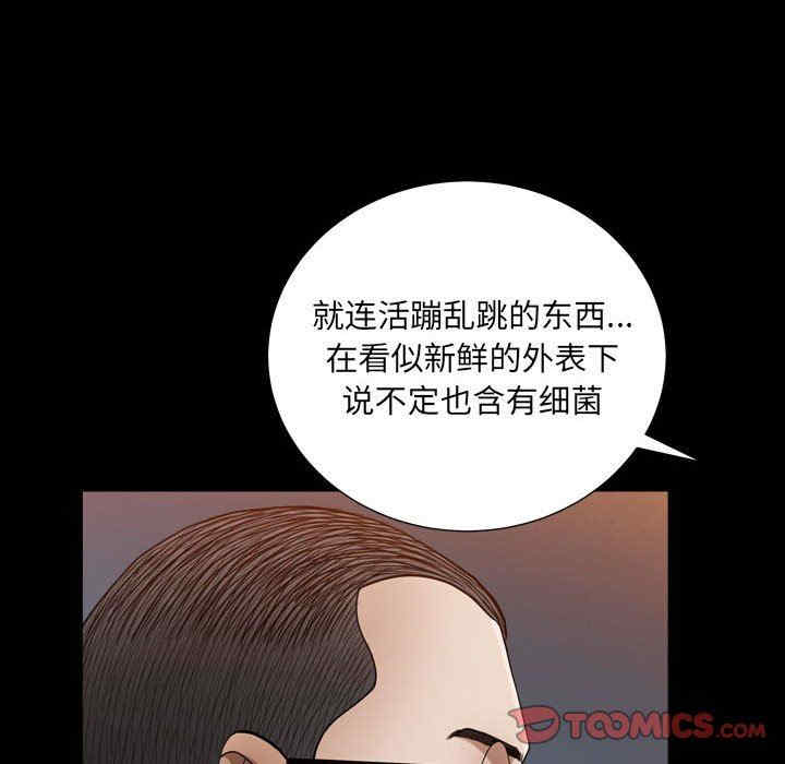 韩国漫画枷锁2：赤脚韩漫_枷锁2：赤脚-第22话在线免费阅读-韩国漫画-第45张图片