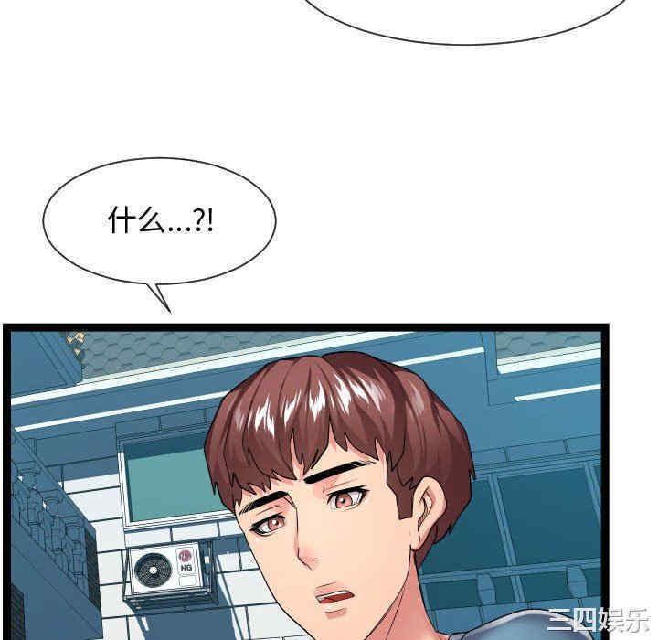 韩国漫画隔壁邻居好奇怪韩漫_隔壁邻居好奇怪-第16话在线免费阅读-韩国漫画-第70张图片