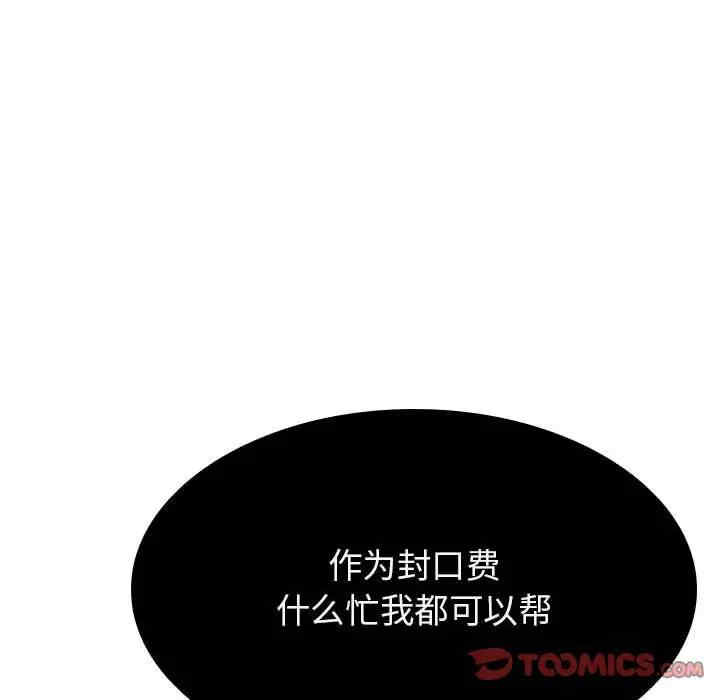 韩国漫画与上司的密约/秘密合约韩漫_与上司的密约/秘密合约-第40话在线免费阅读-韩国漫画-第115张图片