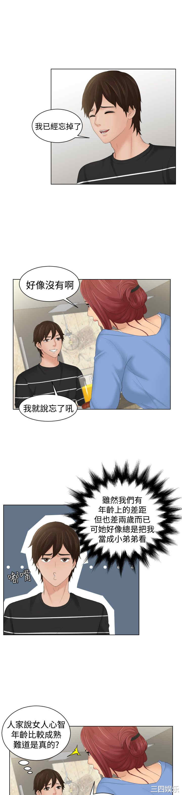 韩国漫画My lovedoll韩漫_My lovedoll-第17话在线免费阅读-韩国漫画-第11张图片