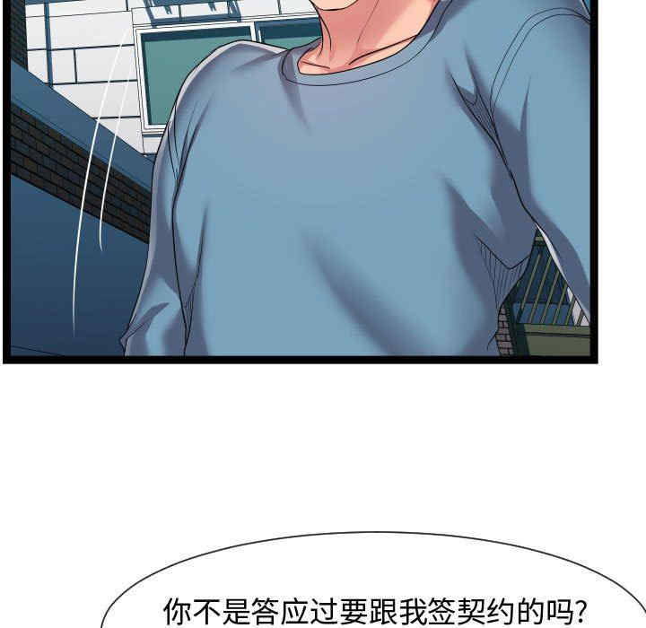 韩国漫画隔壁邻居好奇怪韩漫_隔壁邻居好奇怪-第16话在线免费阅读-韩国漫画-第71张图片