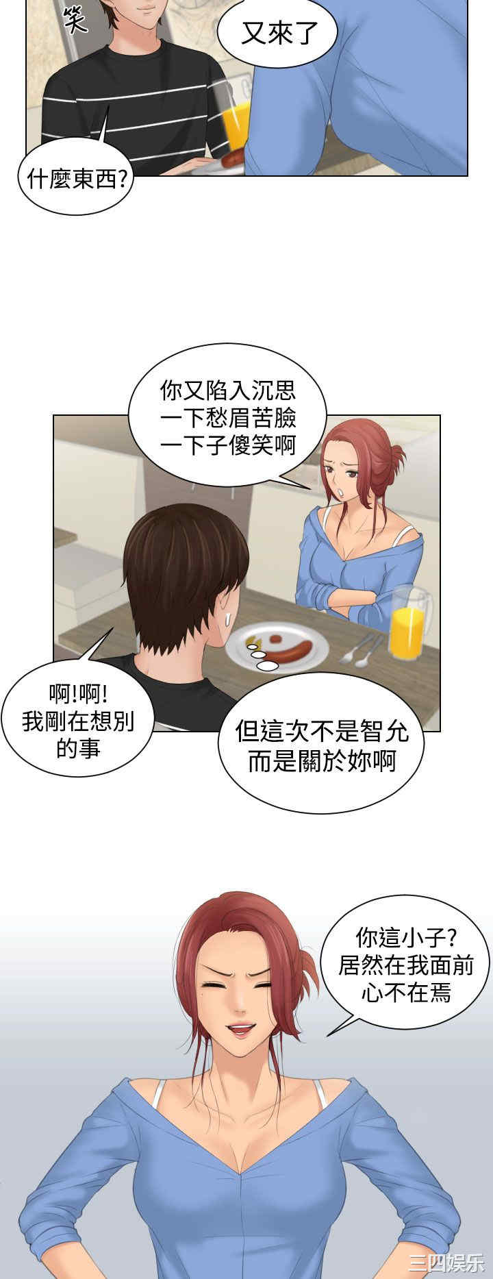 韩国漫画My lovedoll韩漫_My lovedoll-第17话在线免费阅读-韩国漫画-第12张图片