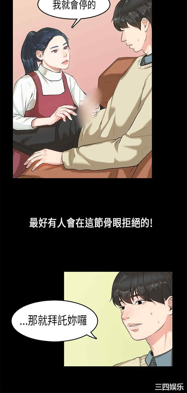 韩国漫画初恋症候群韩漫_初恋症候群-第4话在线免费阅读-韩国漫画-第7张图片