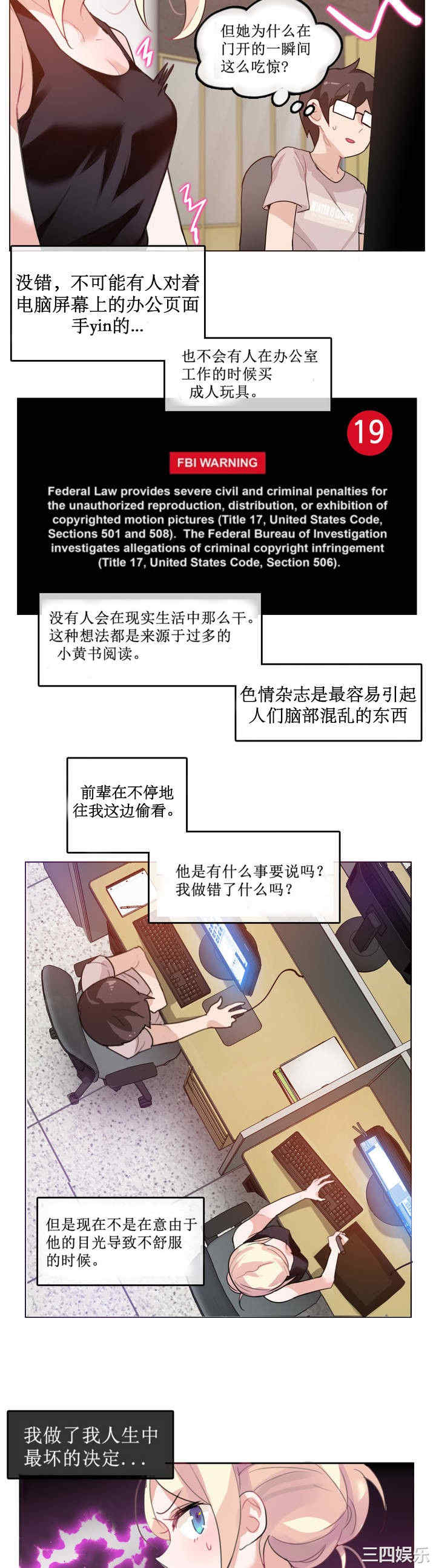 韩国漫画一个变态的日常生活韩漫_一个变态的日常生活-第5话在线免费阅读-韩国漫画-第9张图片