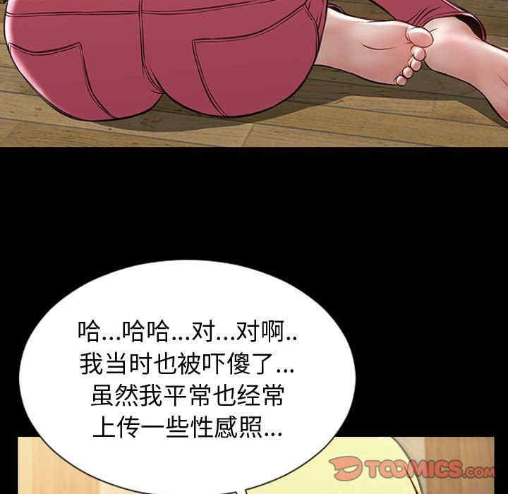 韩国漫画网红吴妍智韩漫_网红吴妍智-第33话在线免费阅读-韩国漫画-第15张图片