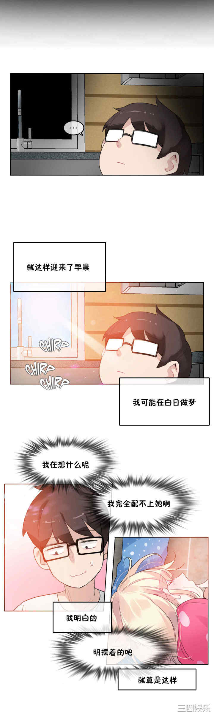 韩国漫画一个变态的日常生活韩漫_一个变态的日常生活-第40话在线免费阅读-韩国漫画-第21张图片