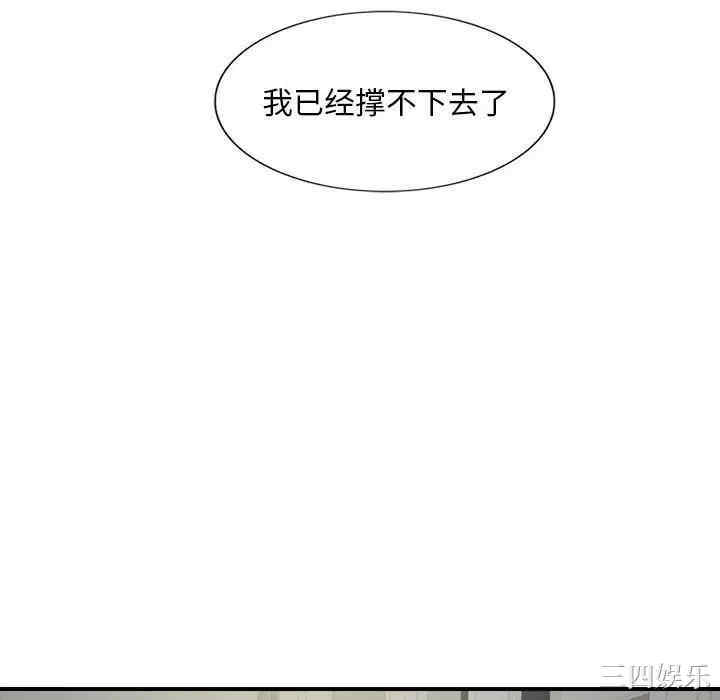 韩国漫画陌生的视线韩漫_陌生的视线-第24话在线免费阅读-韩国漫画-第52张图片