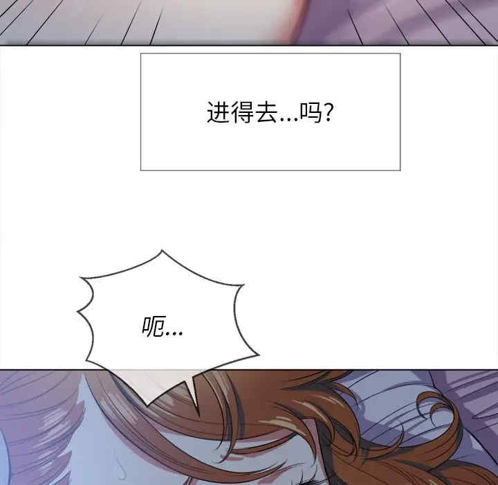 韩国漫画难缠小恶女/恶女勾勾缠韩漫_难缠小恶女/恶女勾勾缠-第25话在线免费阅读-韩国漫画-第101张图片