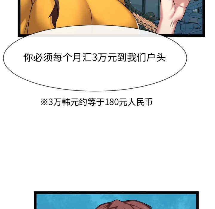 韩国漫画隔壁邻居好奇怪韩漫_隔壁邻居好奇怪-第16话在线免费阅读-韩国漫画-第73张图片