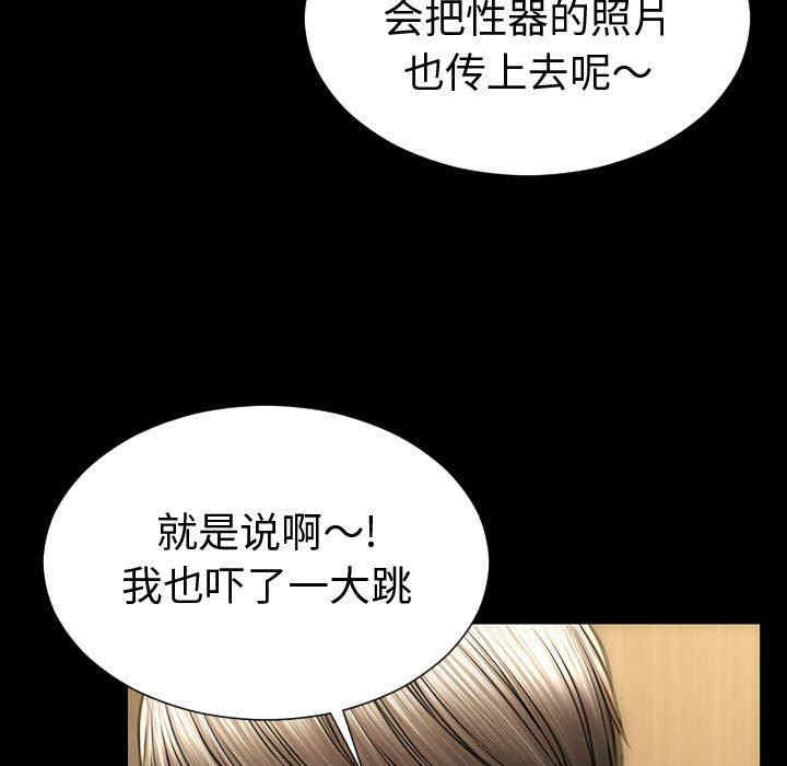 韩国漫画网红吴妍智韩漫_网红吴妍智-第33话在线免费阅读-韩国漫画-第17张图片