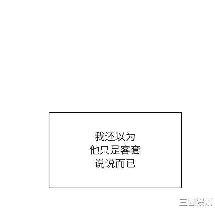 韩国漫画与上司的密约/秘密合约韩漫_与上司的密约/秘密合约-第40话在线免费阅读-韩国漫画-第118张图片