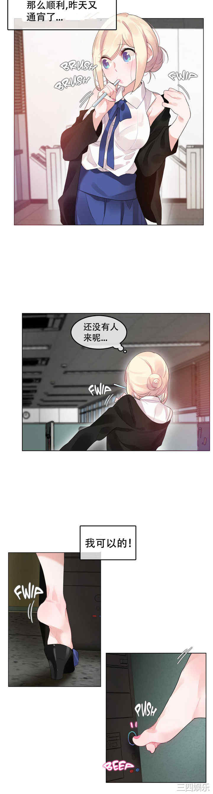韩国漫画一个变态的日常生活韩漫_一个变态的日常生活-第49话在线免费阅读-韩国漫画-第3张图片