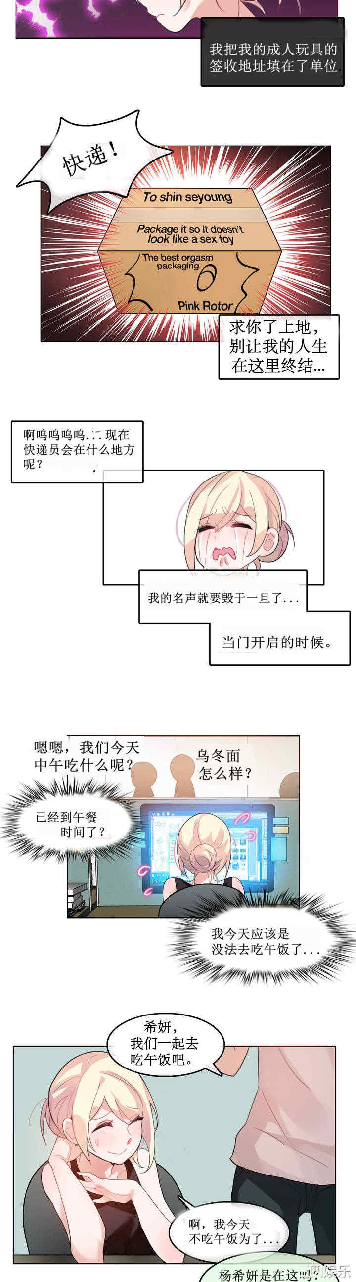 韩国漫画一个变态的日常生活韩漫_一个变态的日常生活-第5话在线免费阅读-韩国漫画-第10张图片